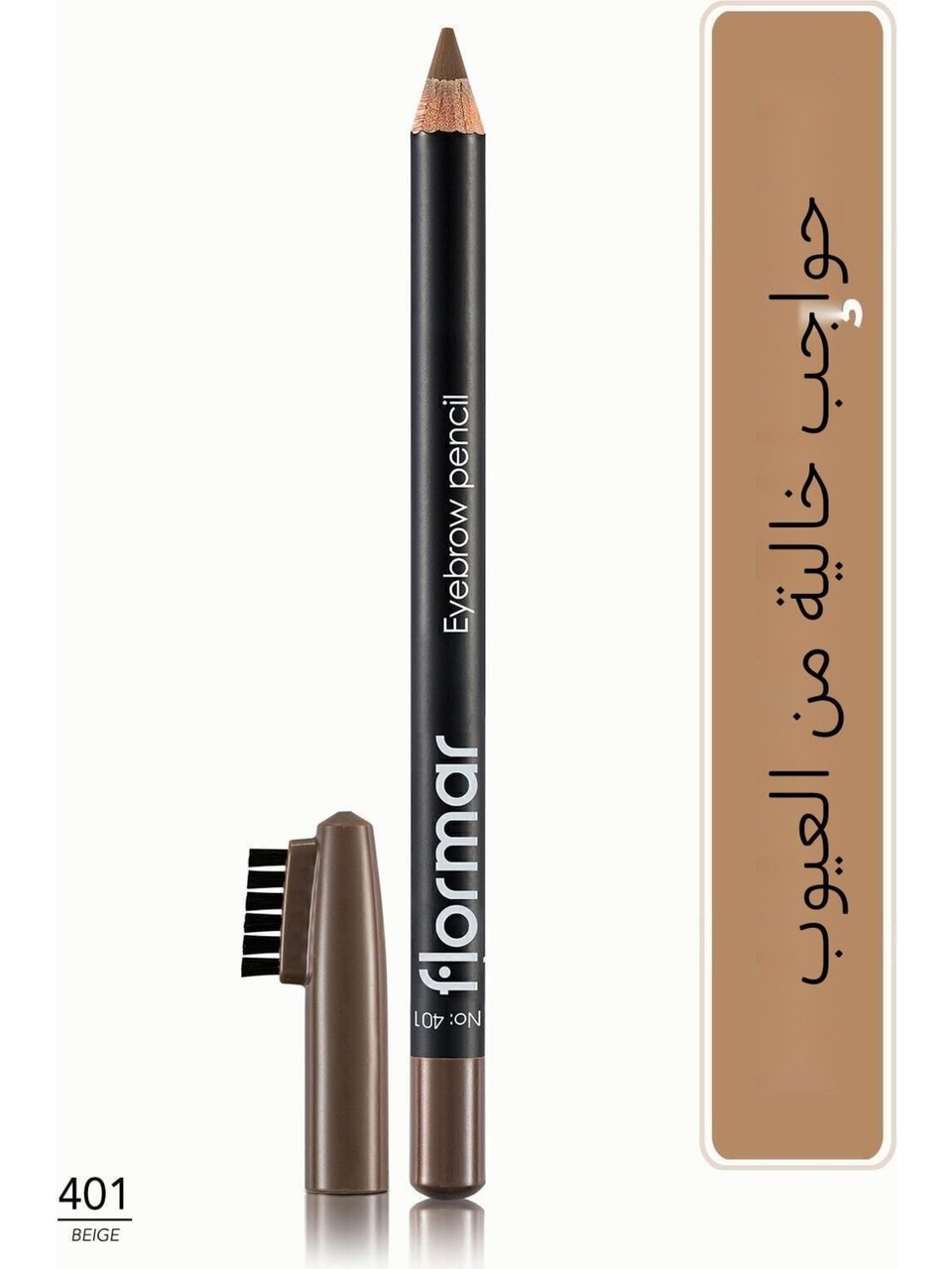 Flormar Eyebrow Pencil Kaş Kalemi 401 Beige ambalaj görünümü