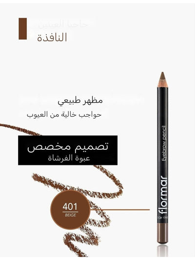 Flormar Eyebrow Pencil Kaş Kalemi 401 Beige kullanım görseli